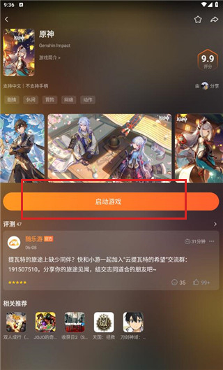 使用方法截图3
