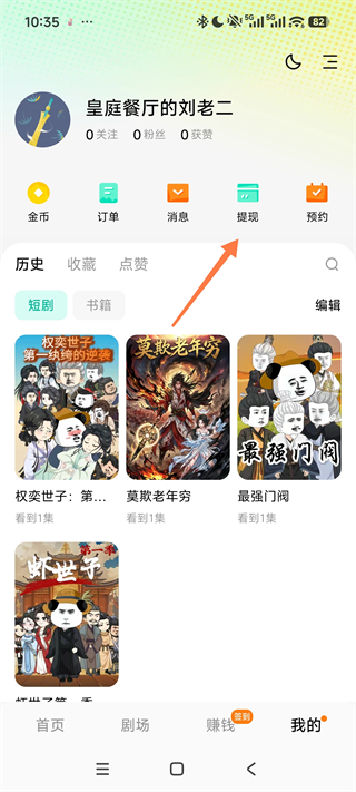 赚钱方法3