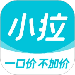 小拉出行官方下载