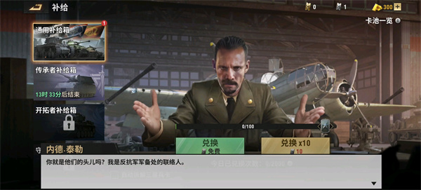 战火勋章安卓版新手七日攻略1