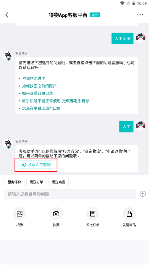 使用教程截图13