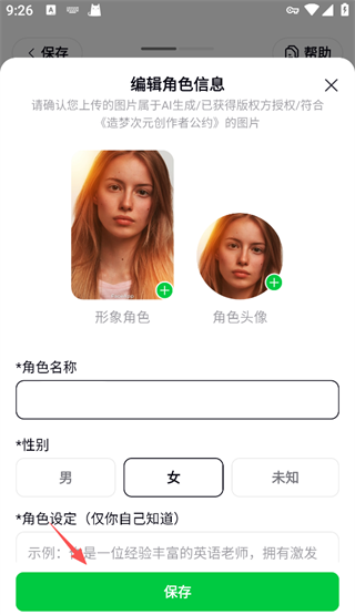 使用方法8