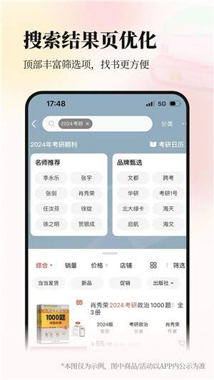 当当购物app下载截图4