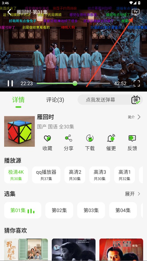魔方影视追剧