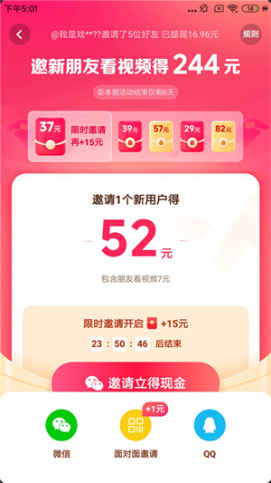怎么赚钱截图1