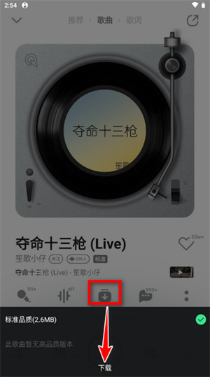下载音乐教程截图5
