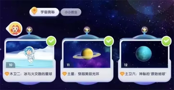 洪恩十万问全课程免费版软件介绍5