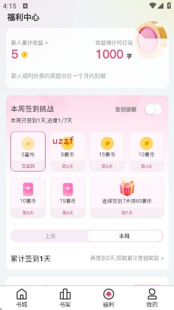 蜜薯小说