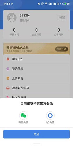 韩语U学院