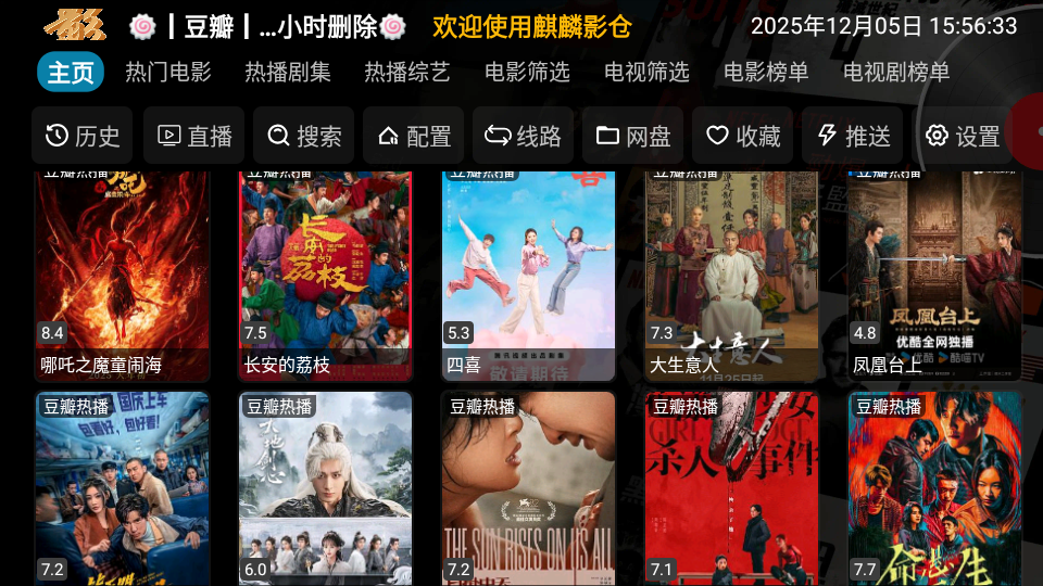 麒麟影仓官方版