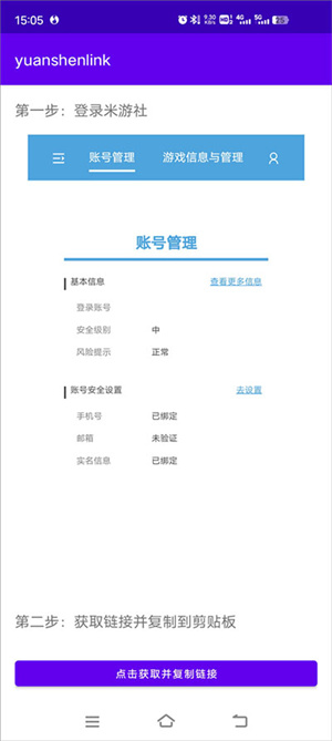 使用教程截图2