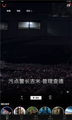 怎么看电影截图3