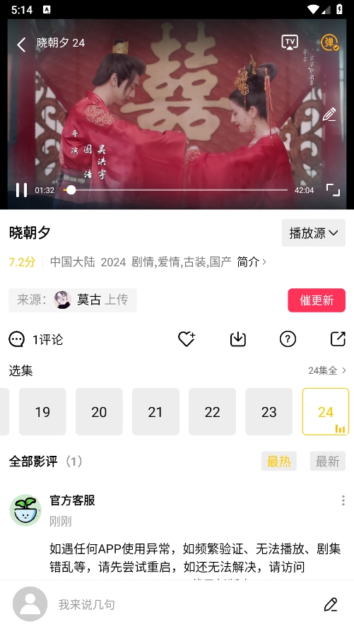 使用方法截图