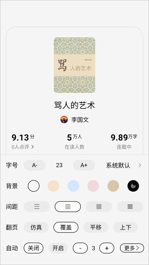 梧桐免费小说