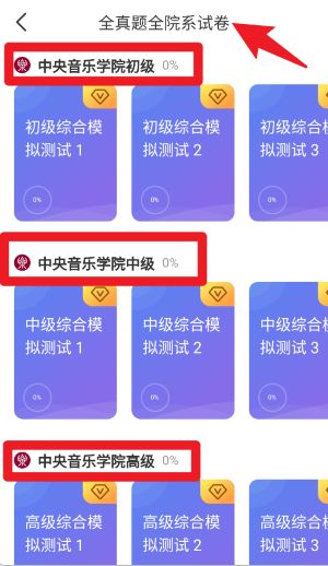 乐理手册