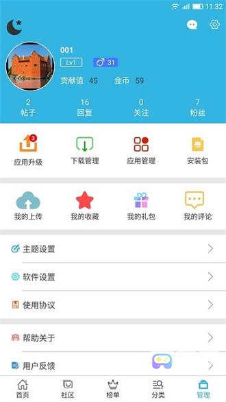 软天空