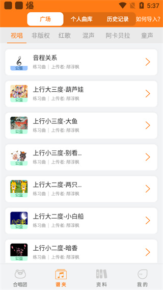 合唱蛙