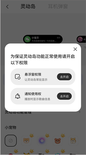 设置灵动岛教程截图2