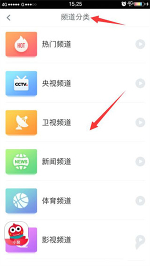 聚好看电视版app使用教程截图