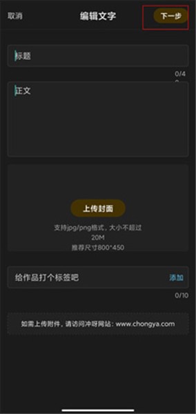冲呀