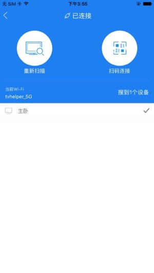 阿里tv助手老版本