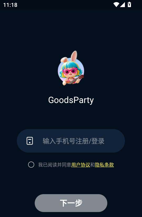 GoodsParty