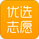 优选志愿官方版