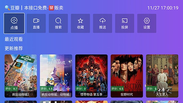 本地影视TV版apk下载电视版-本地影视TV盒子版下载安装最新版v3.3.3