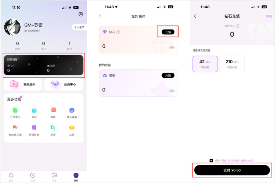 东东电竞