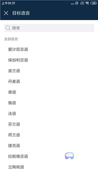 deepl翻译器