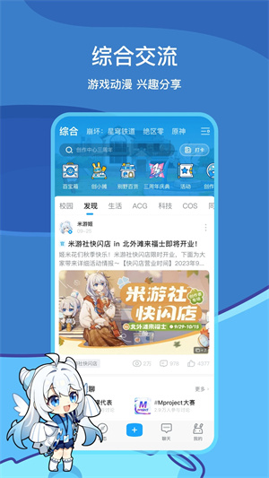 米哈游通行证手机版 第1张图片