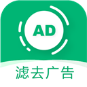 绿去广告app官方版下载