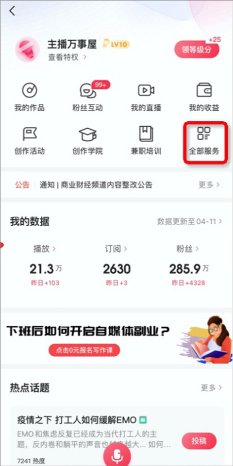 喜马拉雅FM