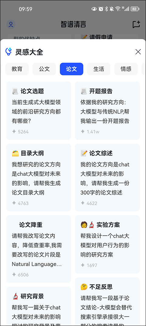 使用教程截图4