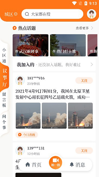 大武汉