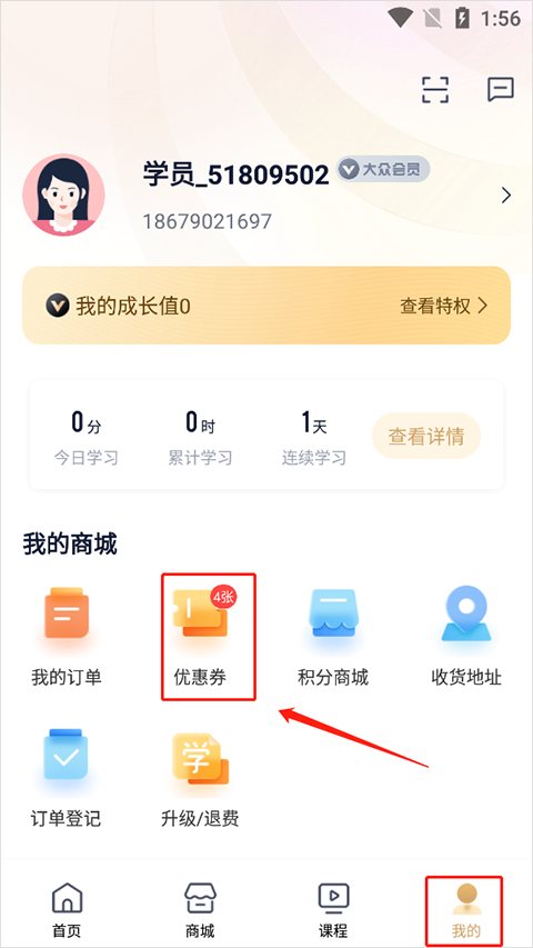 众合在线法考