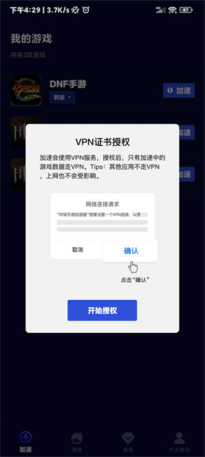 怎么用截图1