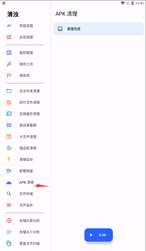 使用教程截图3