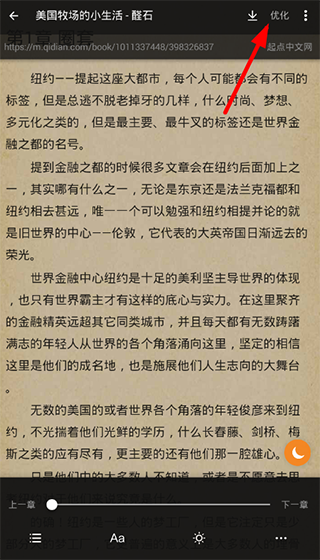 如何切换翻页模式截图1