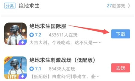 18游戏盒