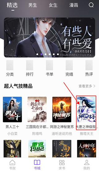 漫酷阅读器