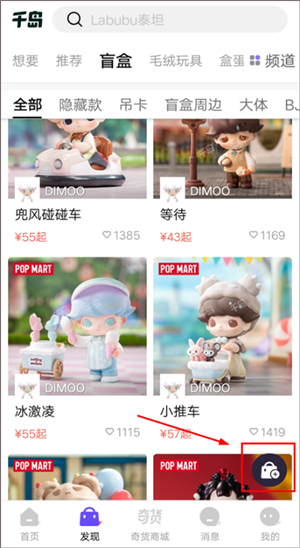 售卖闲置商品教程截图2