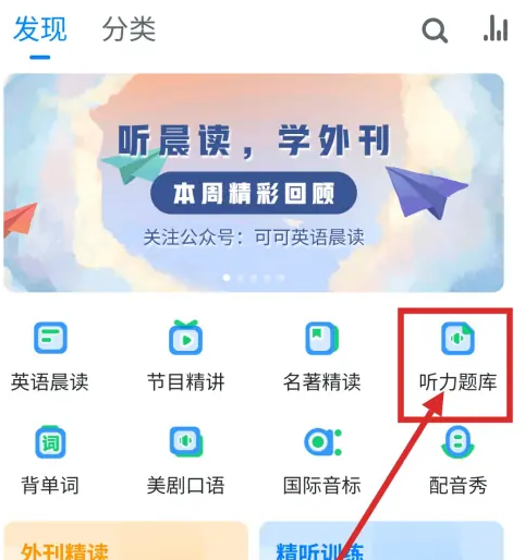 可可英语
