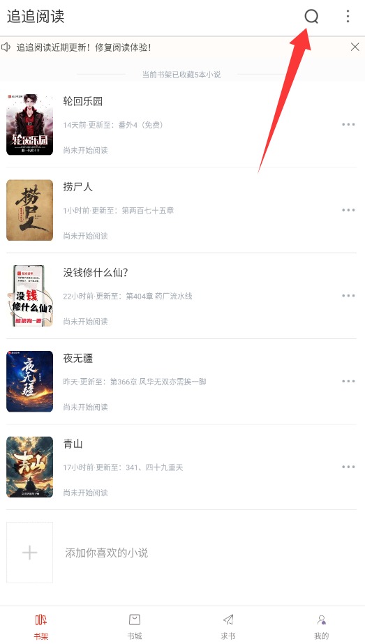 追追阅读