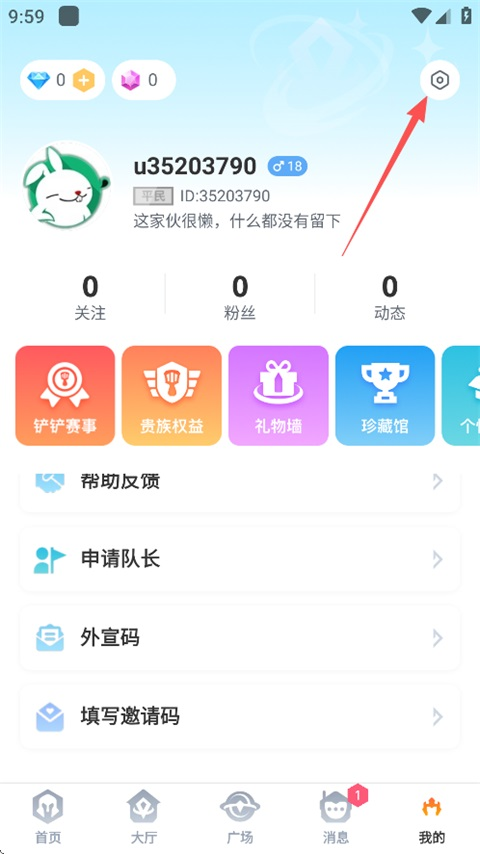 兔小铲社区