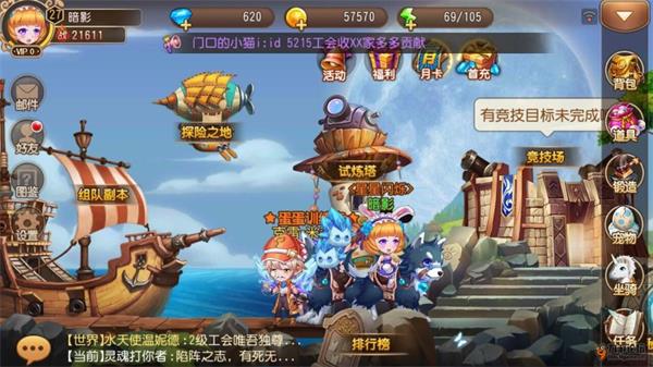弹弹岛2公益服新手武器技能选用截图1