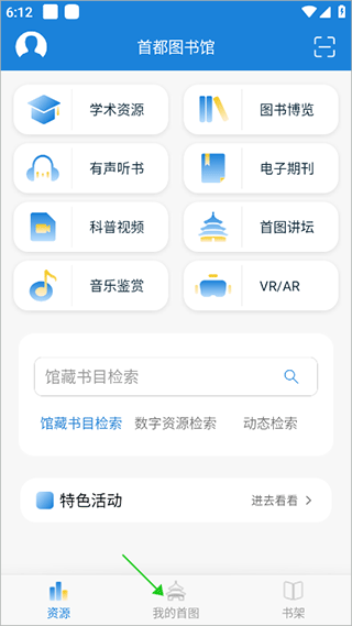 读者卡办理教程截图1