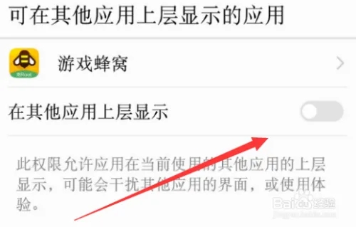 如何使用截图2