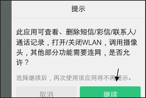 互传操作指南截图1