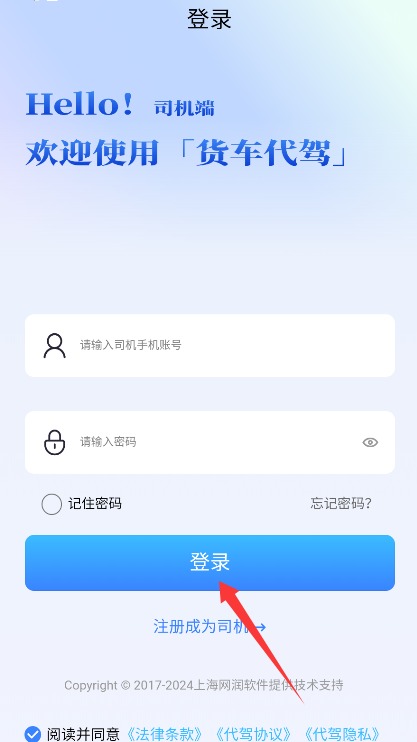 ABC代驾